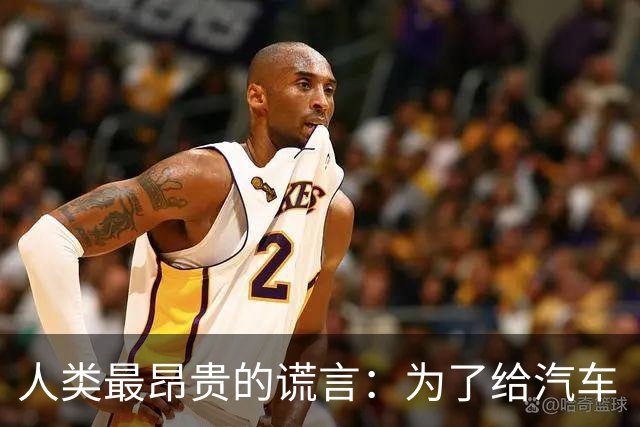人类最昂贵的谎言：为了给汽车“消音”，让全世界中毒了50年