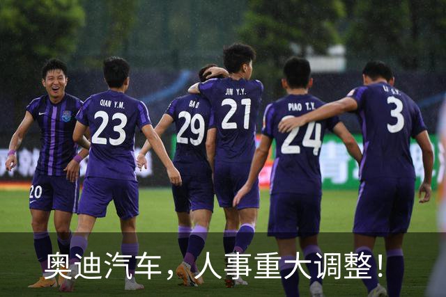 奥迪汽车，人事重大调整！