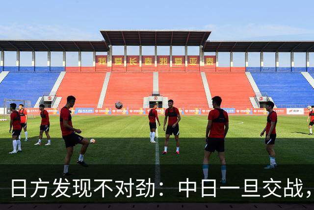 日方发现不对劲：中日一旦交战，就算日本投降，中国也不一定答应
