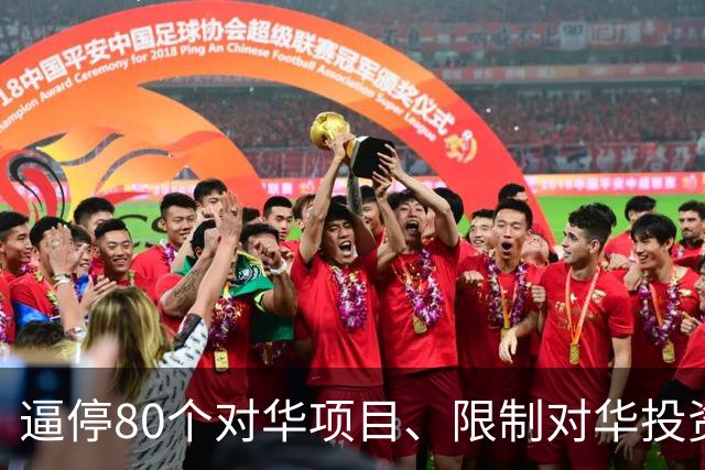 逼停80个对华项目、限制对华投资、关停孔子学院，美国已丧失自信